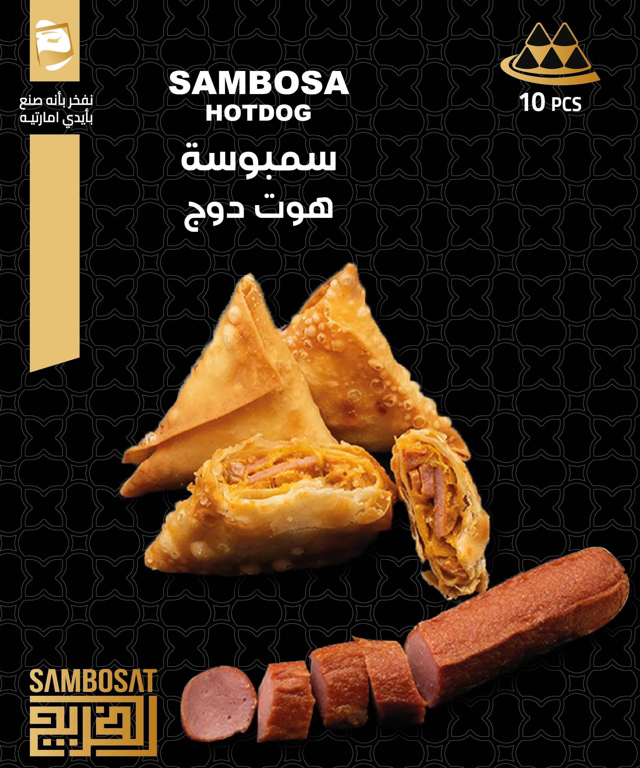 سمبوسة هوت دوق