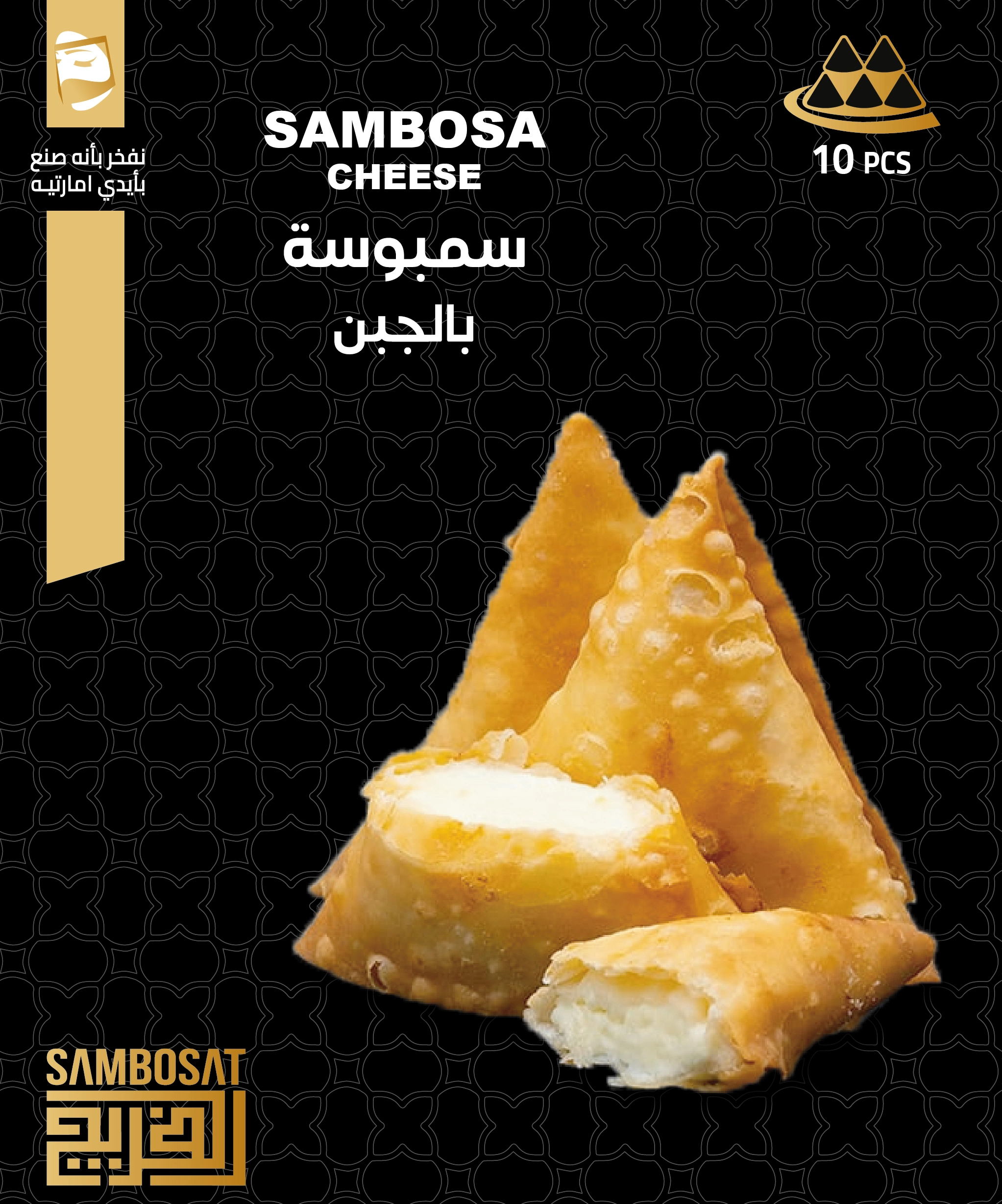 سمبوسة جبن